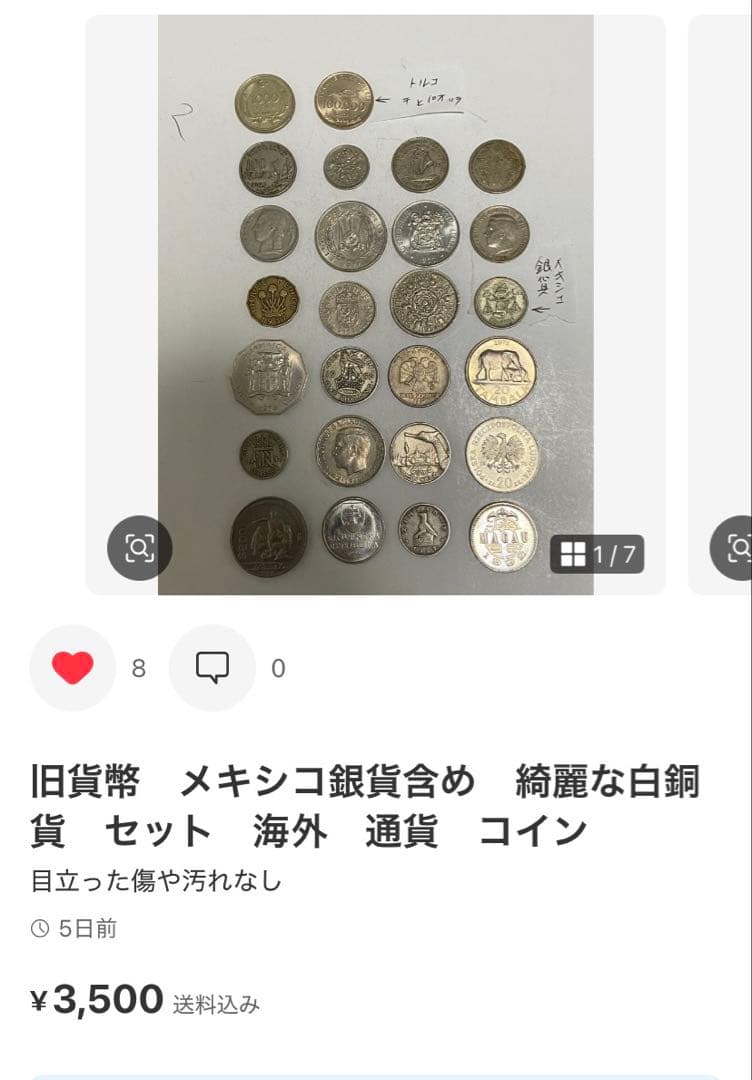 平井　２セットまとめシンガポール 10ドル　と　メキシコ銀貨と白銅貨