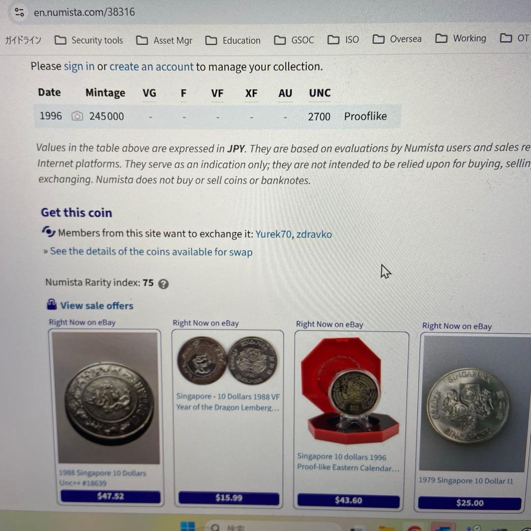 平井　２セットまとめシンガポール 10ドル　と　メキシコ銀貨と白銅貨