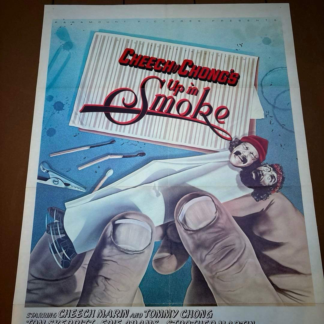 Cheech & Chong's Up in Smoke オリジナルポスター