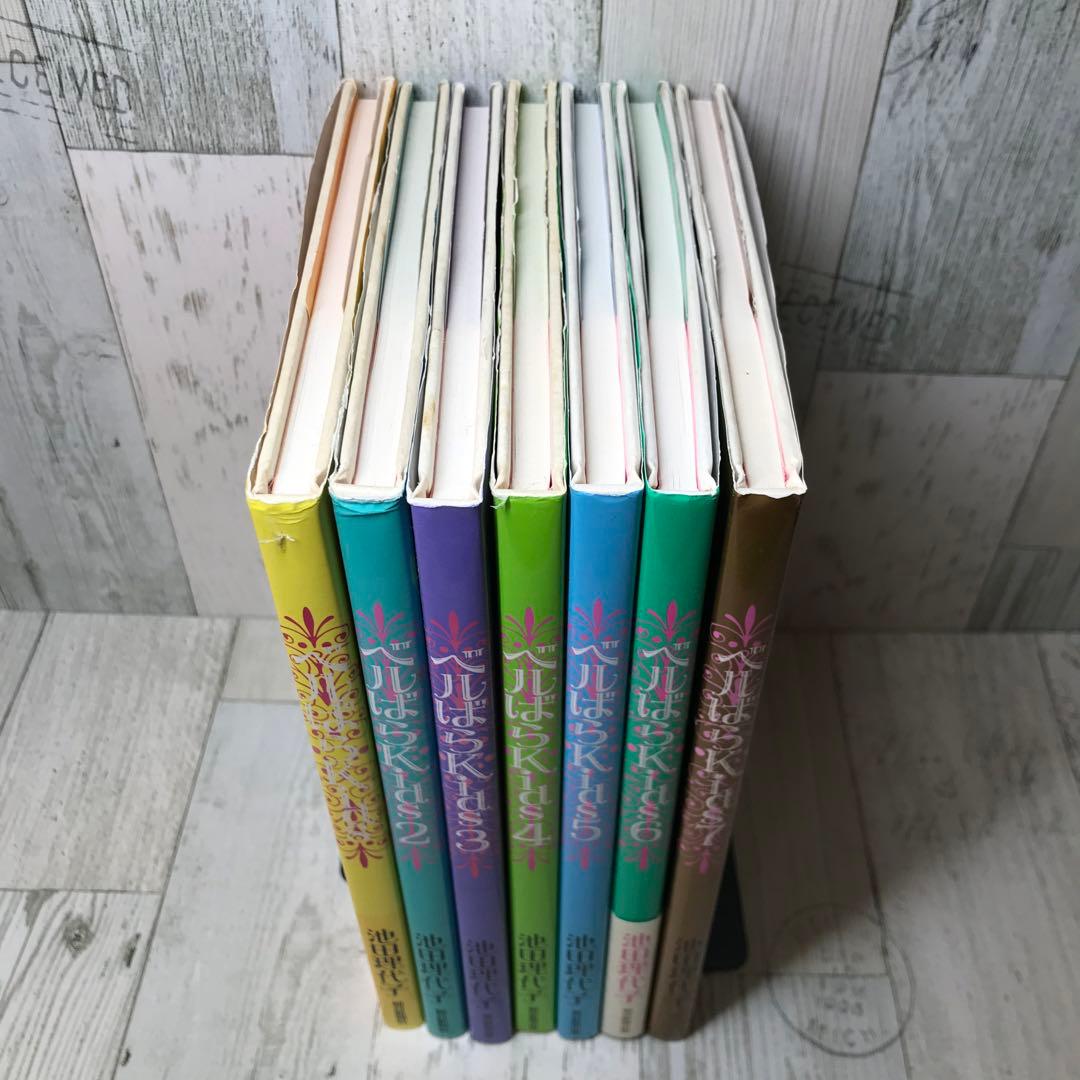ベルばらkids 全巻セット