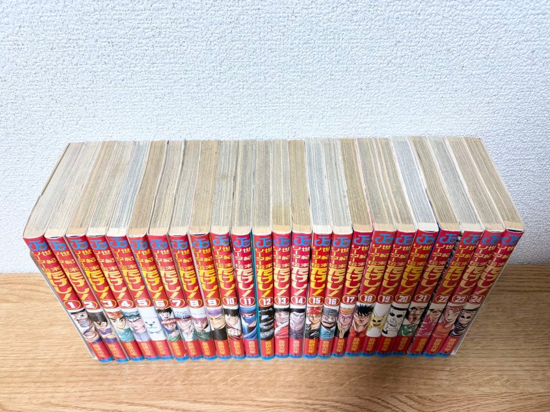 【全巻初版】世紀末リーダー伝 たけし 1巻〜24巻 全巻セット 島袋光年