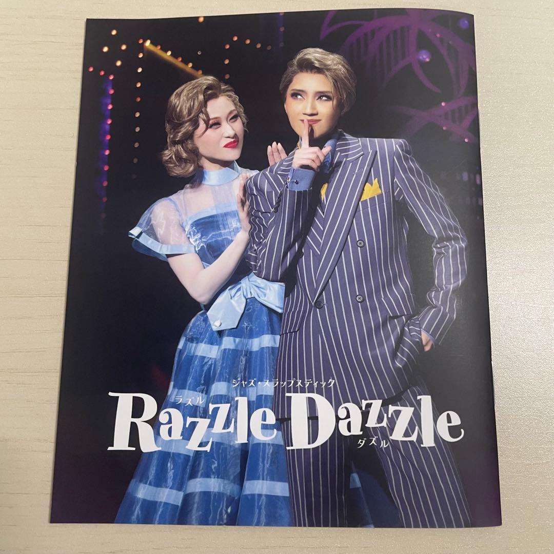 宙組 宝塚大劇場　宝塚110年の恋のうた　Razzle Dazzle ブルーレイ