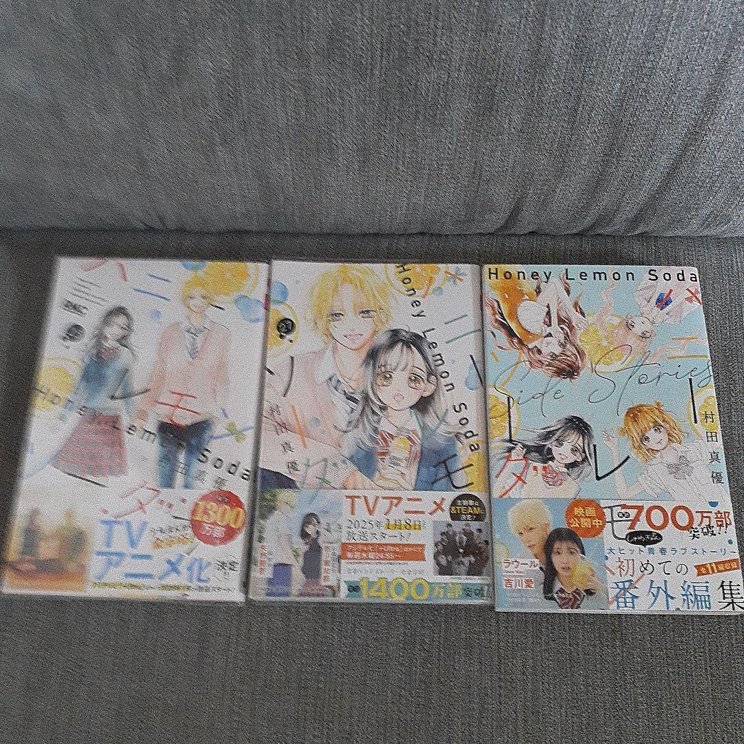 ハニーレモンソーダ　１～２５・２７巻・サイドストーリーズ