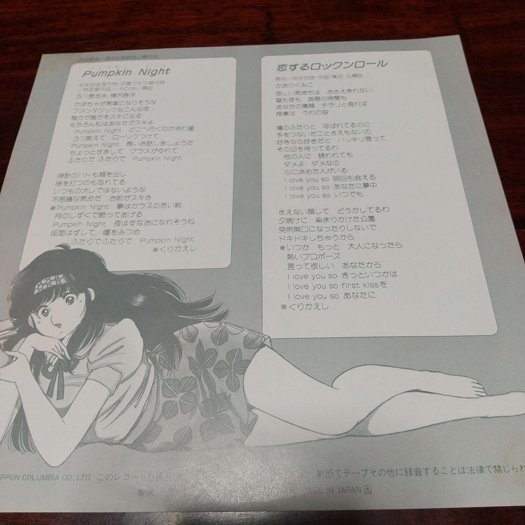 ラ*ン様 テレビアニメ「The♡かぼちゃワイン」主題歌EPレコード２枚セット