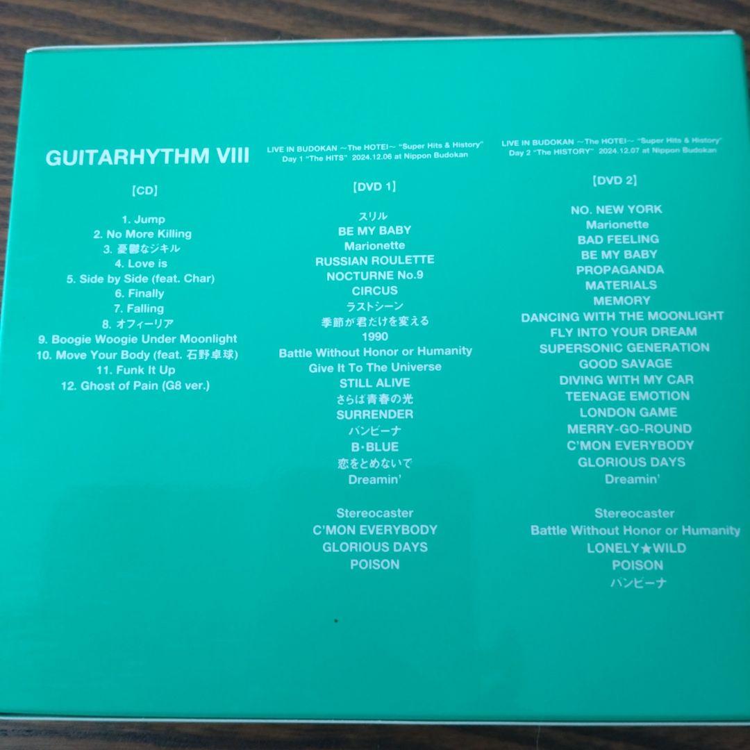 HOTEI GUITARHYTHM Ⅷ