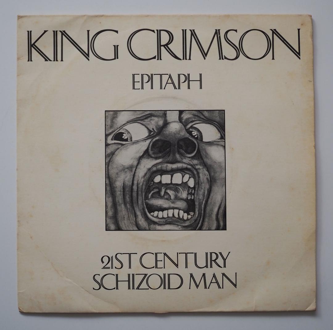King Crimson【英国  オリジナル・シングル盤全揃い4枚】