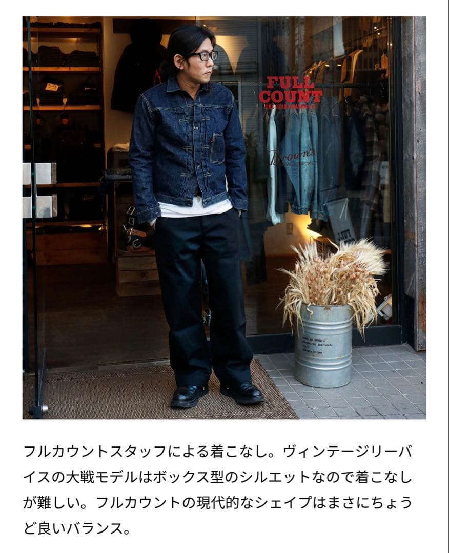 【FULLCOUNT】WWII大戦モデル フルカウントsize36