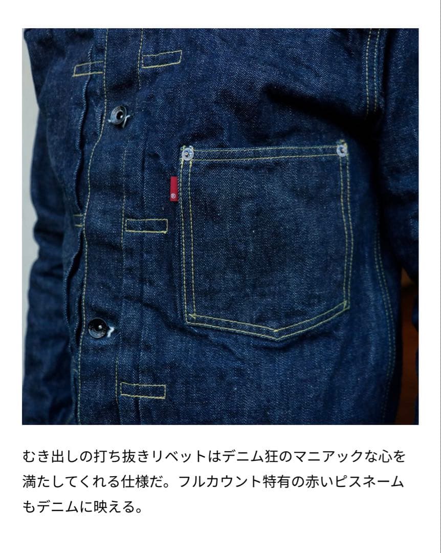 【FULLCOUNT】WWII大戦モデル フルカウントsize36