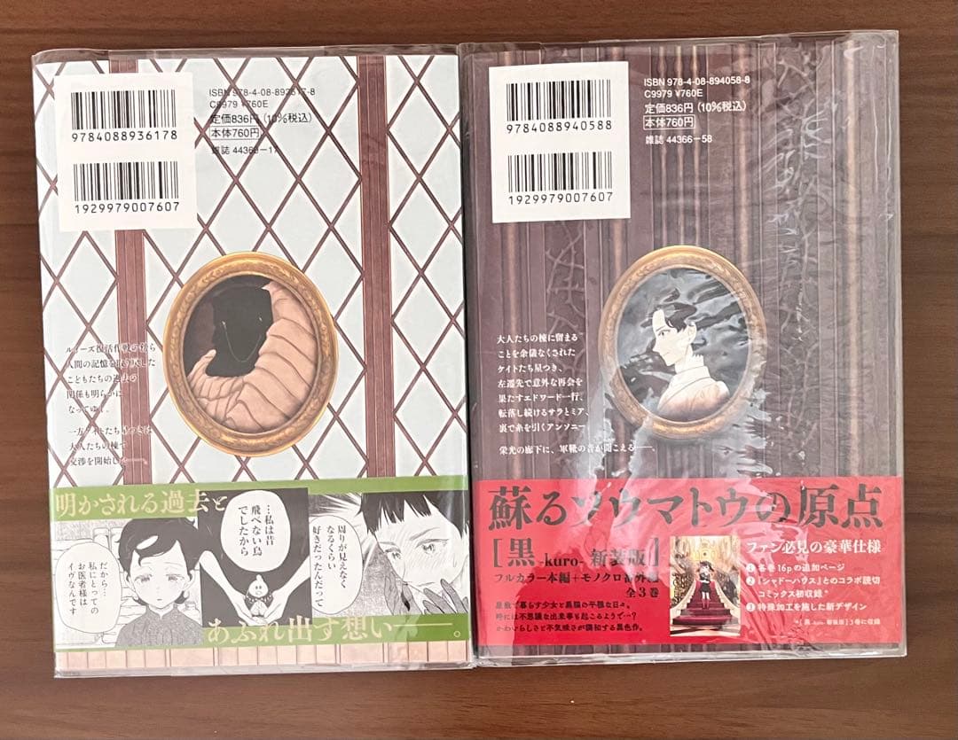 全巻初版1~21巻セットシャドーハウス
