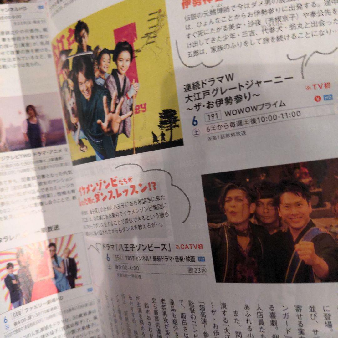 新海誠　監督　天気の子　ジェイコムマガジン2020年6月号