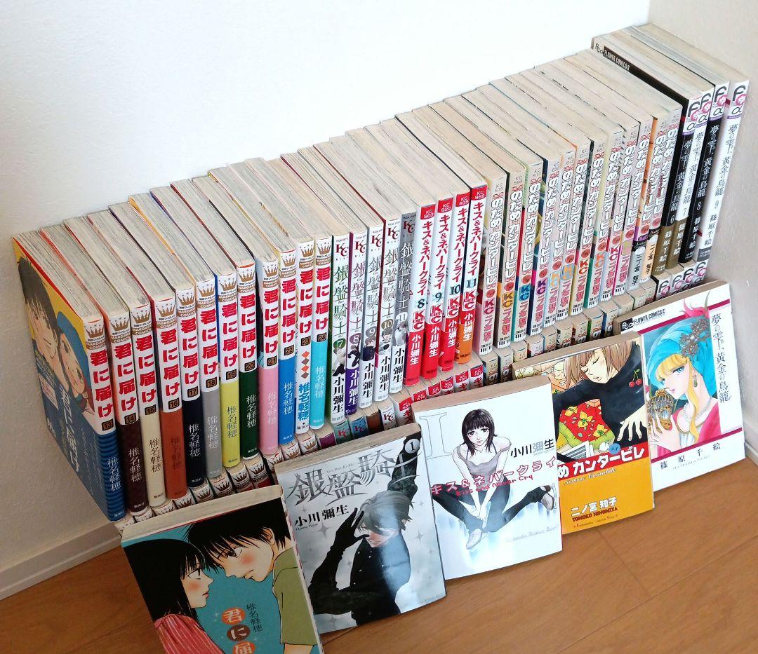 漫画　セット　キス＆ネバークライ　銀盤騎士　のだめカンタービレ　君に届け　他