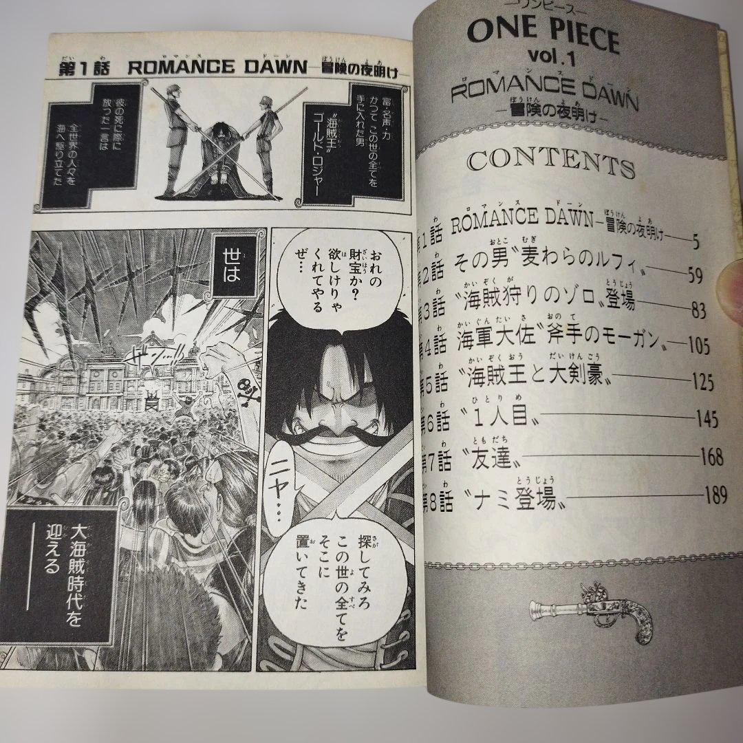 ONE PIECE 　ワンピース　【1巻〜110巻セット】