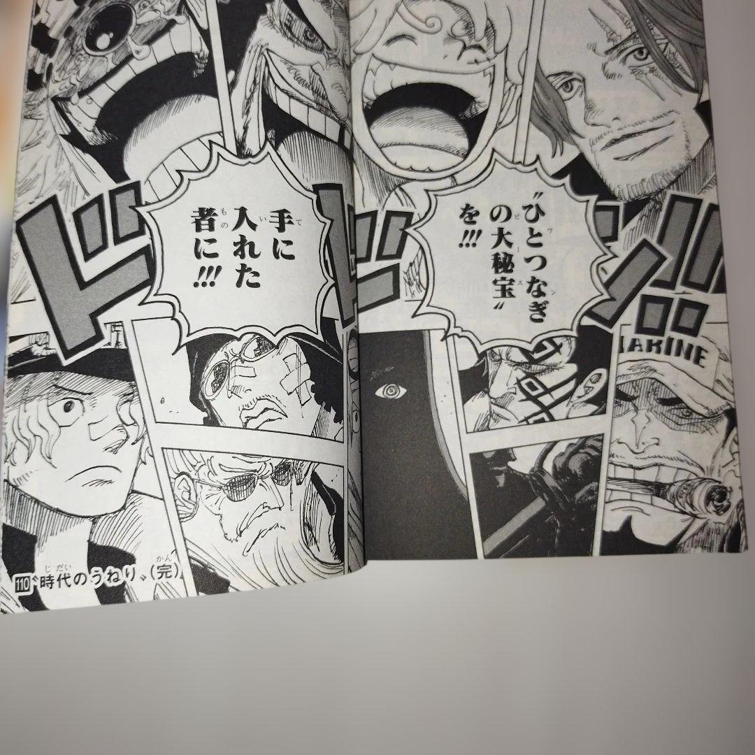 ONE PIECE 　ワンピース　【1巻〜110巻セット】