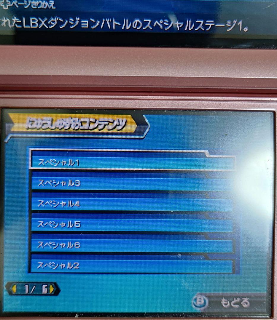 ソフトのみ　ダンボール戦機W 超カスタム　3DS ダブル　スーパーカスタム　戦記
