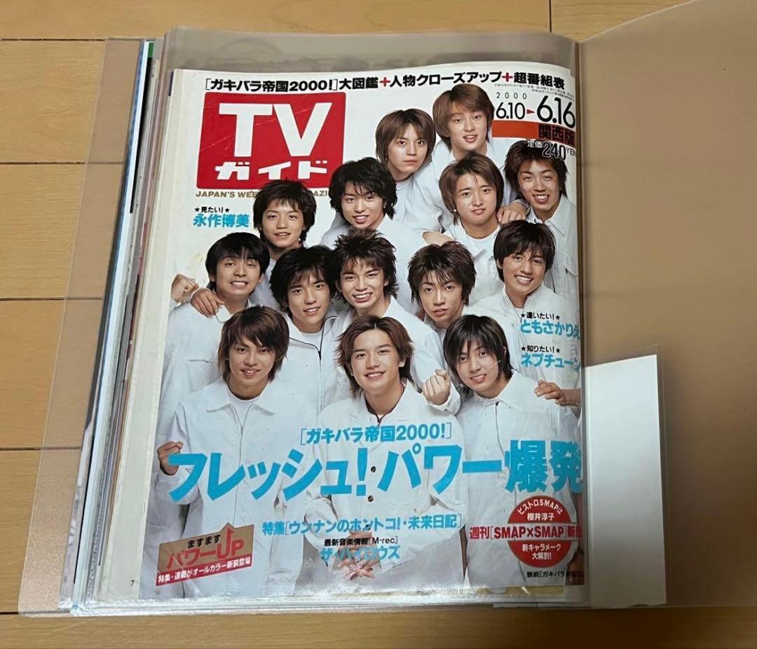 〜4/8限定⭐️嵐 切り抜き1000P超RUN嵐RUN 月刊嵐 アラシブンノニ 他