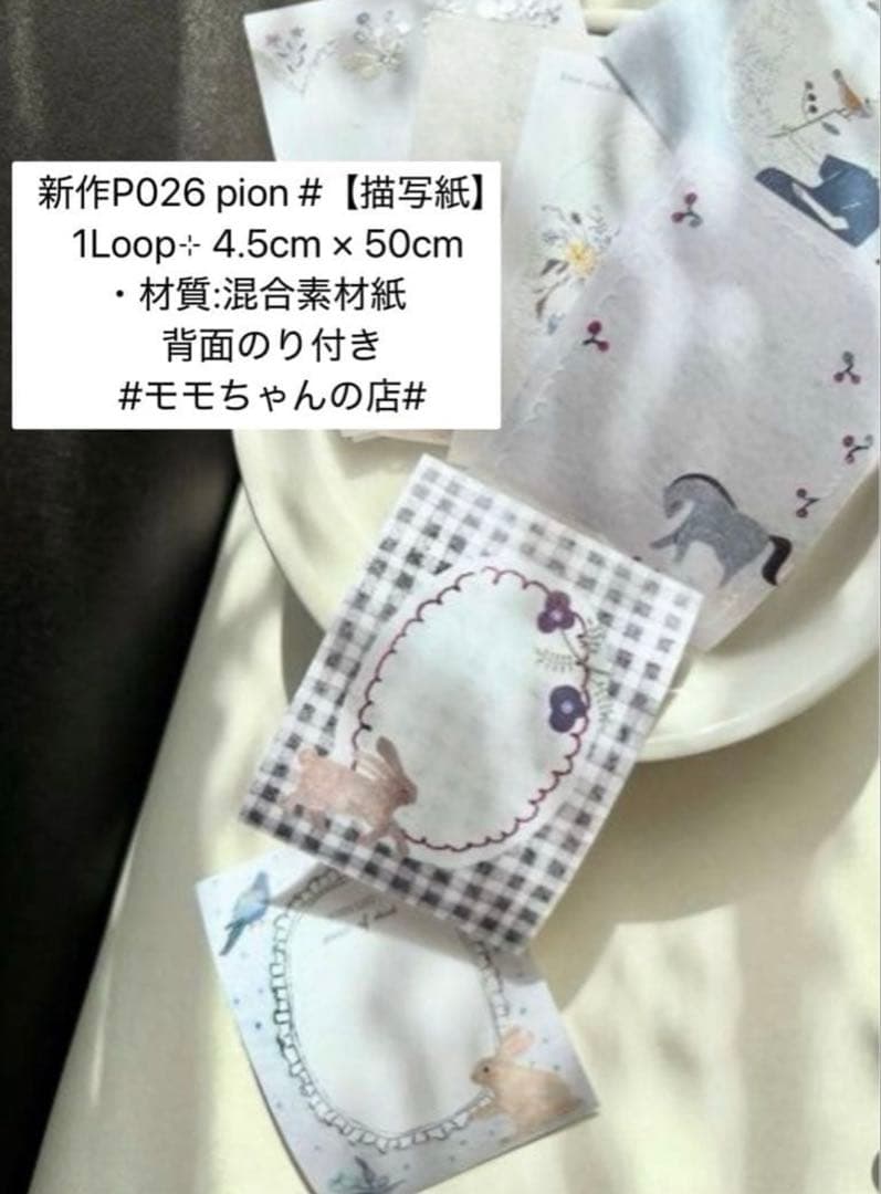 うさくまぴこり★様確認専用ページ