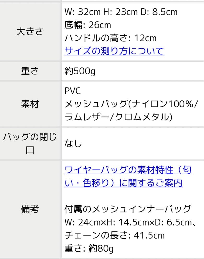 定価80300円　アンテプリマ ワイヤーバッグ イントレッチオ スモールシルバー