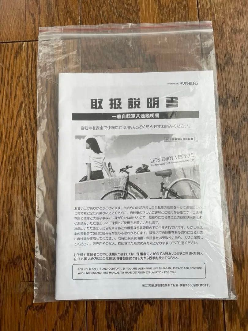 GRAPHIS　(グラフィス)　子供用自転車 折りたたみ 22インチ 6段ギア