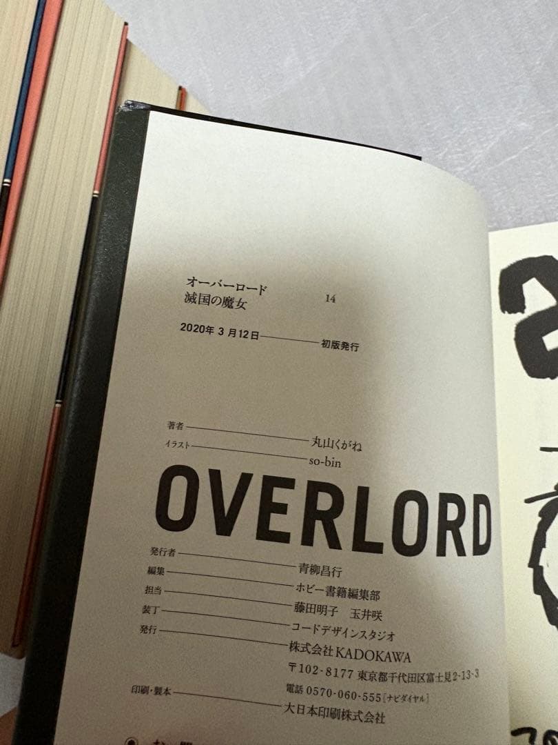 【記念カバー、初版あり】オーバーロード 10周年記念カバー全巻セット1〜16巻