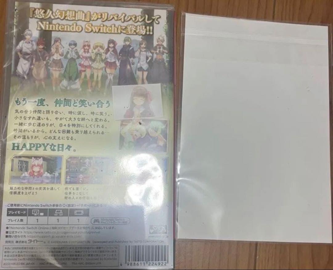 悠久幻想曲リバイバル Switch スイッチ