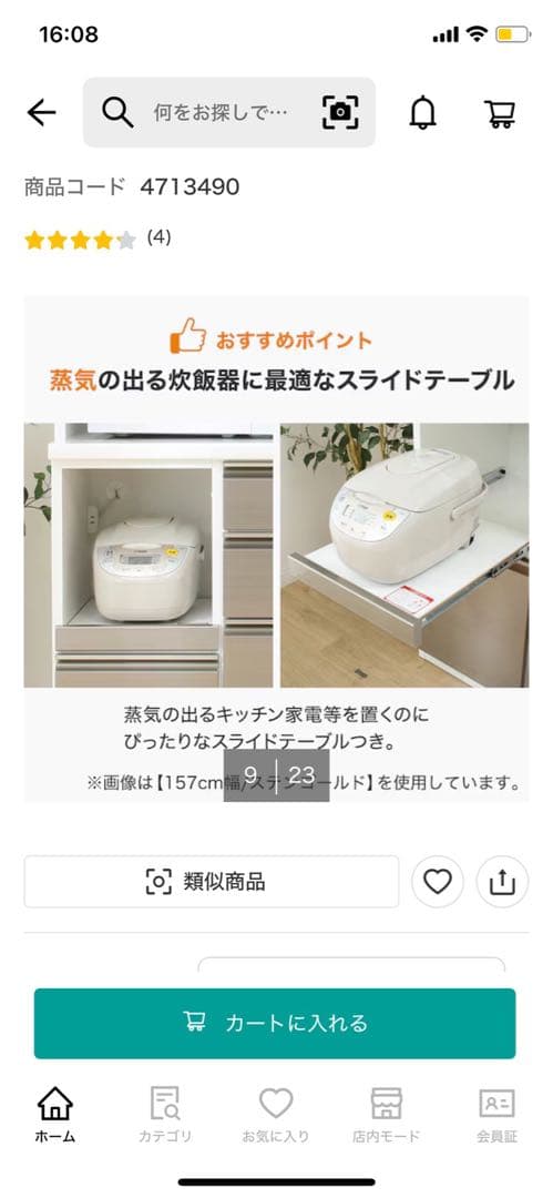 キッチンボード　ラピス140 ステンゴールド