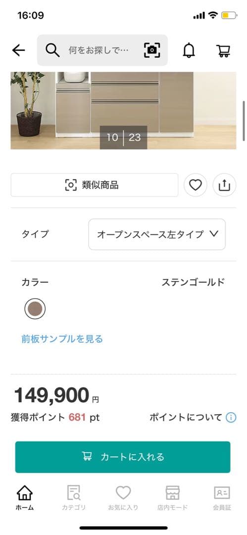 キッチンボード　ラピス140 ステンゴールド