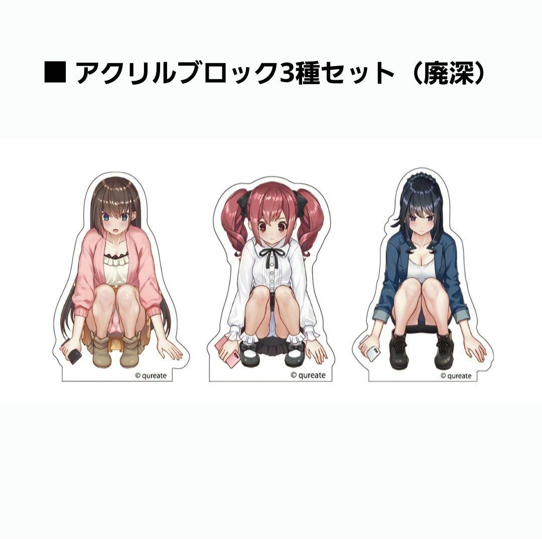 【新品】廃深1・2パック 通常版 ファミ通DXパックWセット