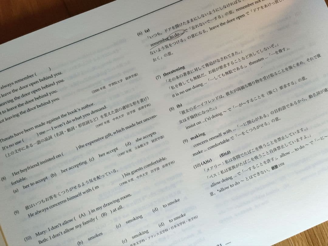 鉄緑会 高3英語 教材