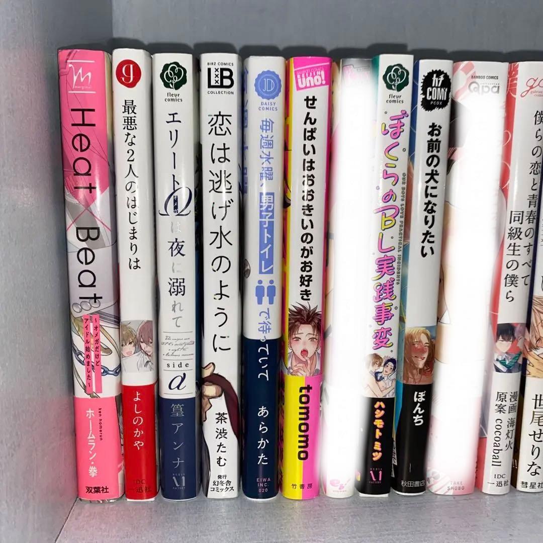 ♥BL漫画まとめ売り♥ 46冊