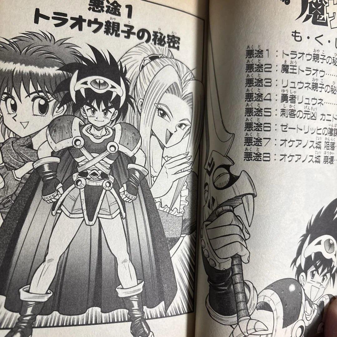 ギャグ王コミックス4冊 まさかの魔サーガ+アクロバットバカ野郎+星のカービィ
