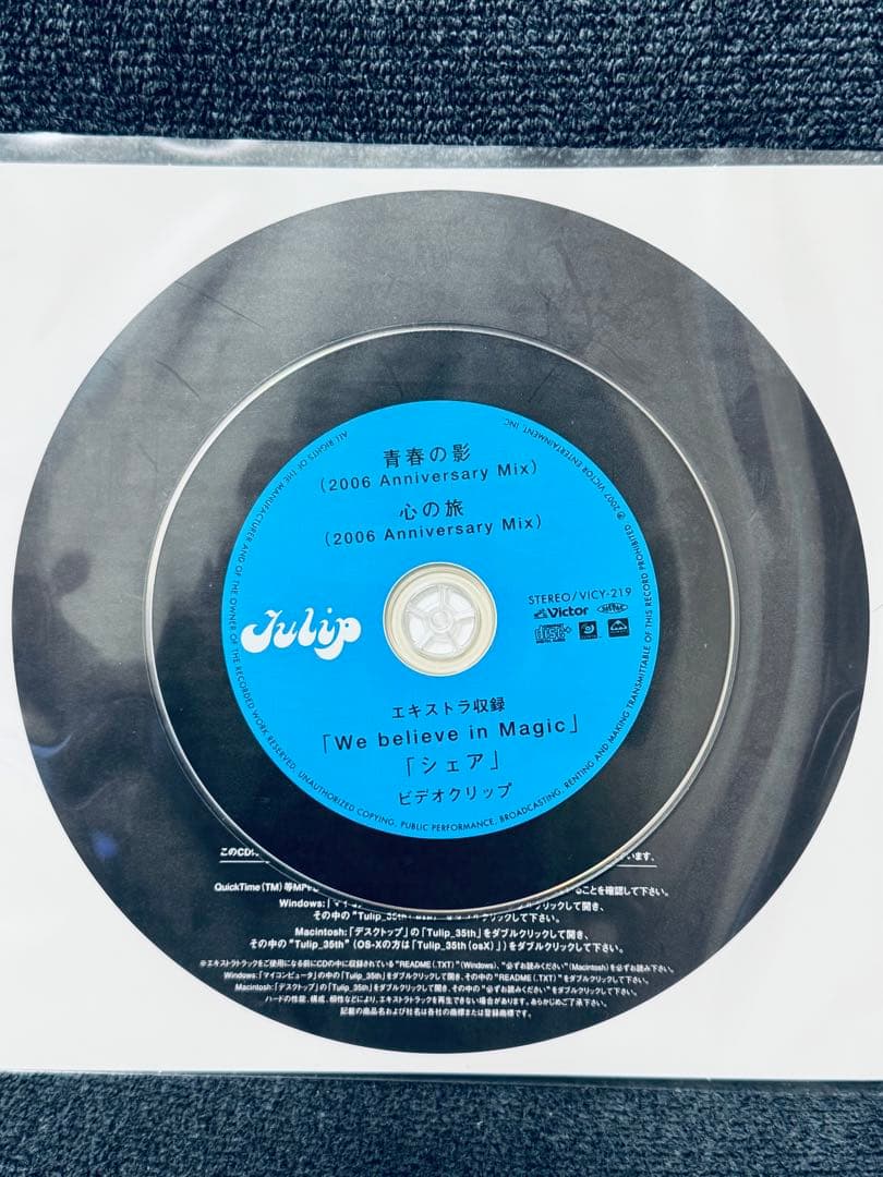 これこそが「TULIPポップ」だ! The Complete Single