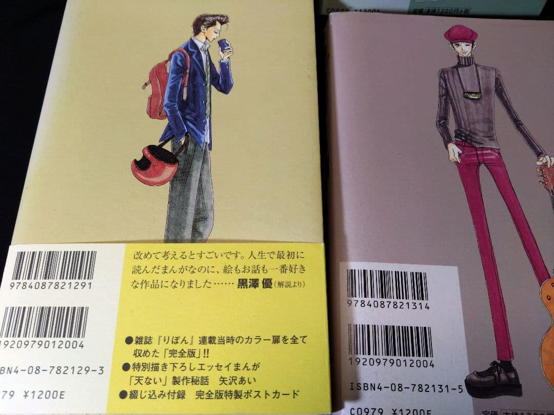 矢沢あい 10巻「天使なんかじゃない」４巻「ご近所物語」４巻「下弦の月」上．下