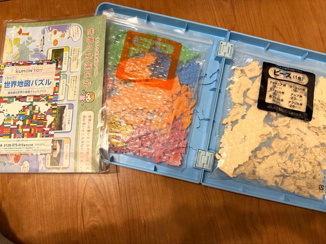 くもん　世界　日本　スペシャルセット