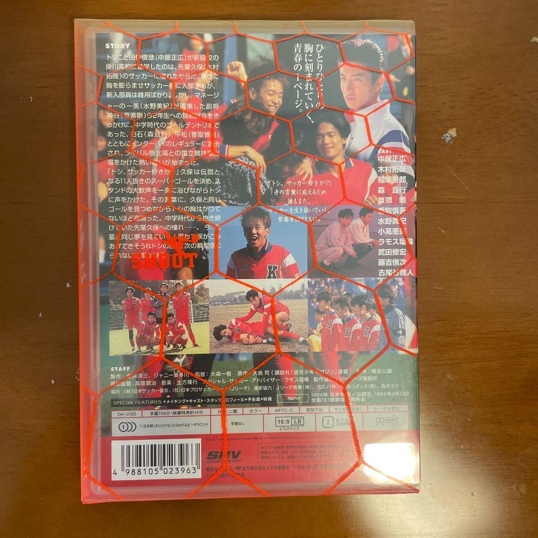 シュート!('94松竹) SMAP 初期メンバー出演