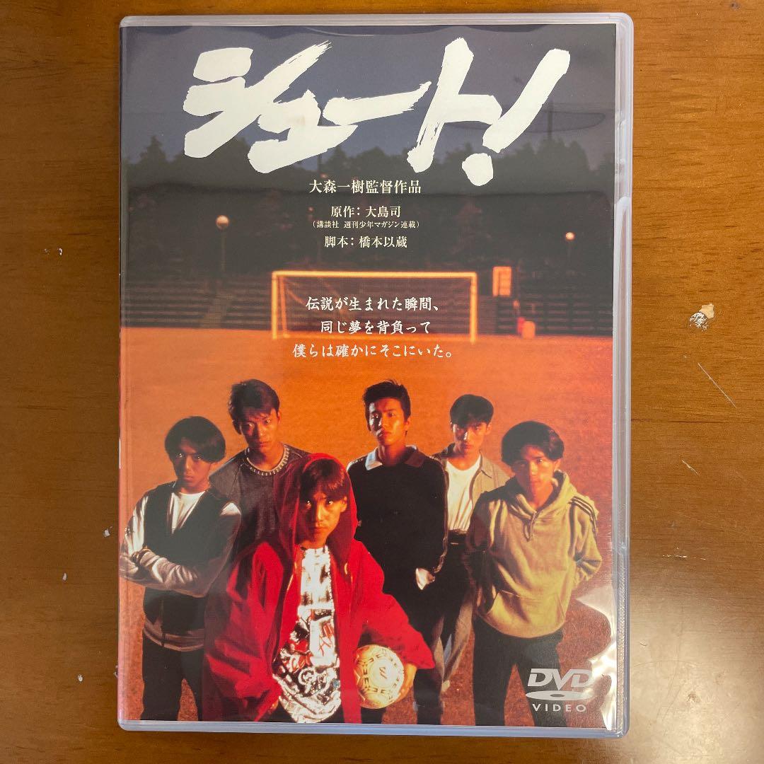 シュート!('94松竹) SMAP 初期メンバー出演