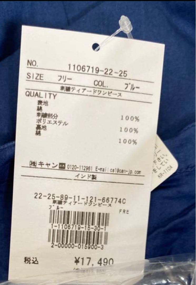★mnmさま★美品★ツハル　TSUHARU ロイヤルブルー　ワンピース