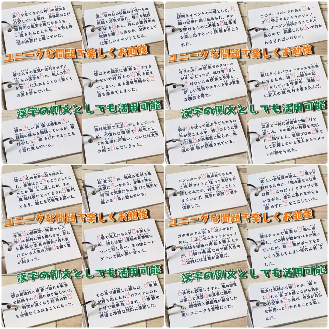 小学生で習う漢字カード　フルパッケージ　コンプリートセット　暗記カード　小学生
