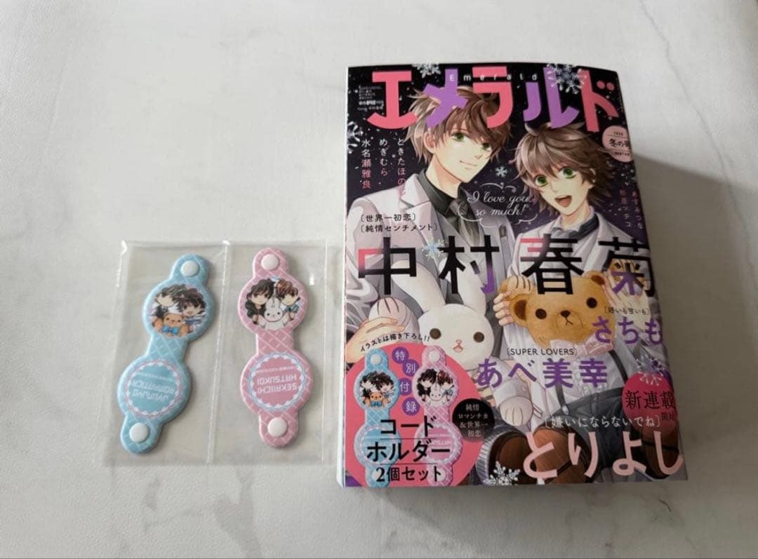 純情ロマンチカ/世界一初恋 漫画まとめ売り