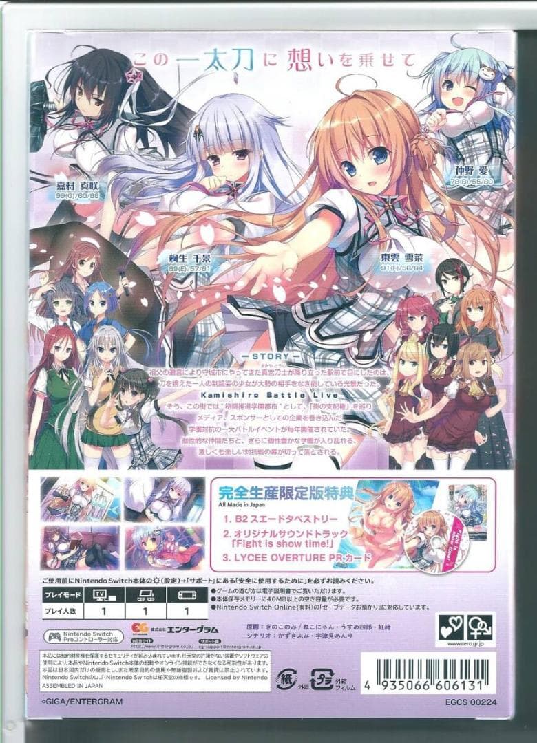 新品y Switch シロガネ×スピリッツ! 完全生産限定版