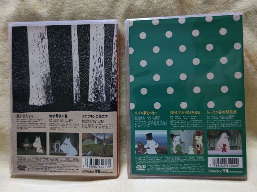 楽しいムーミン一家　DVD 9枚　まとめ売り