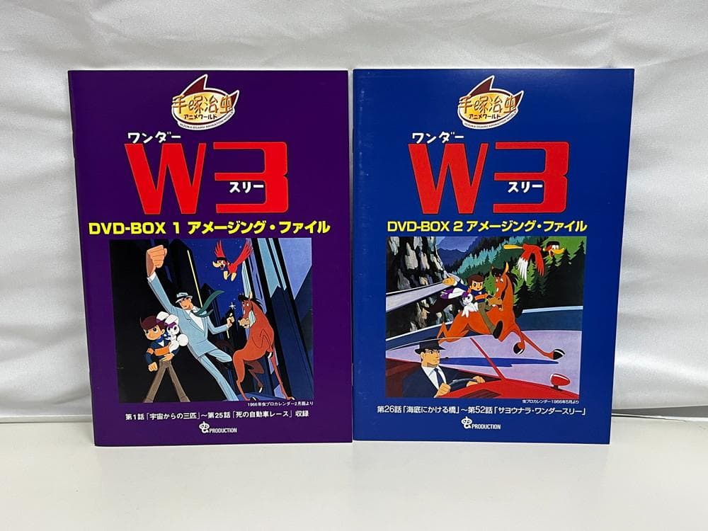 ◆W3 ワンダースリー CompleteBOX DVD　09444