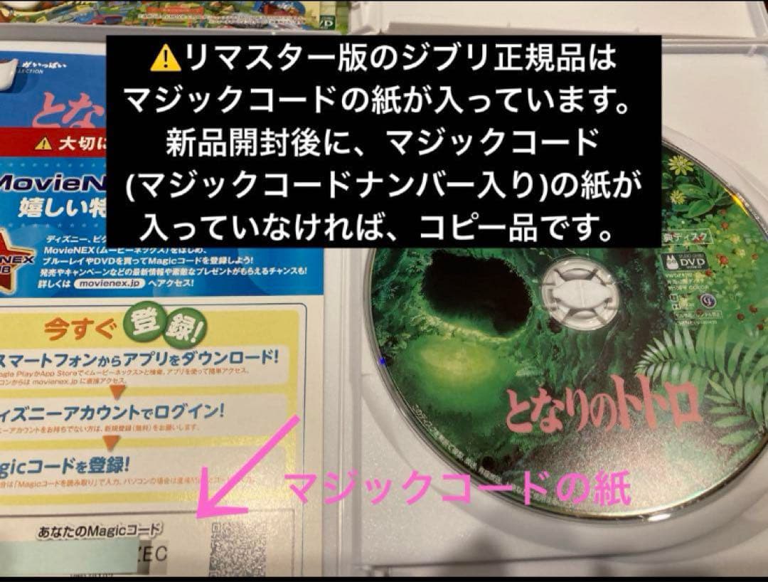 ジブリDVD特典ディスク8枚