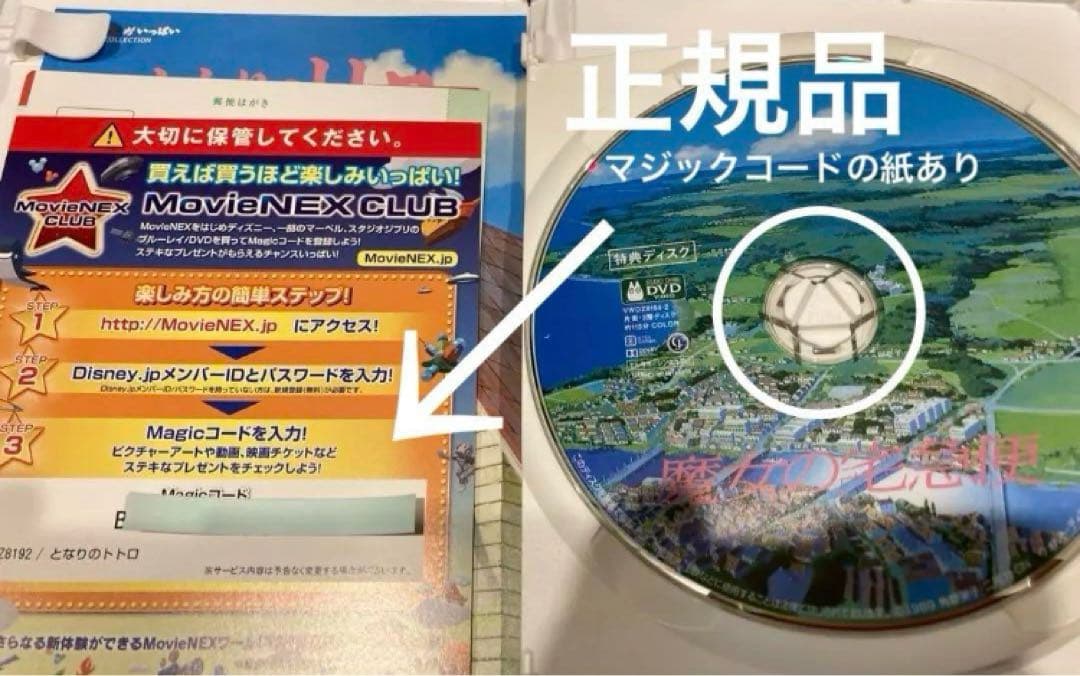 ジブリDVD特典ディスク8枚
