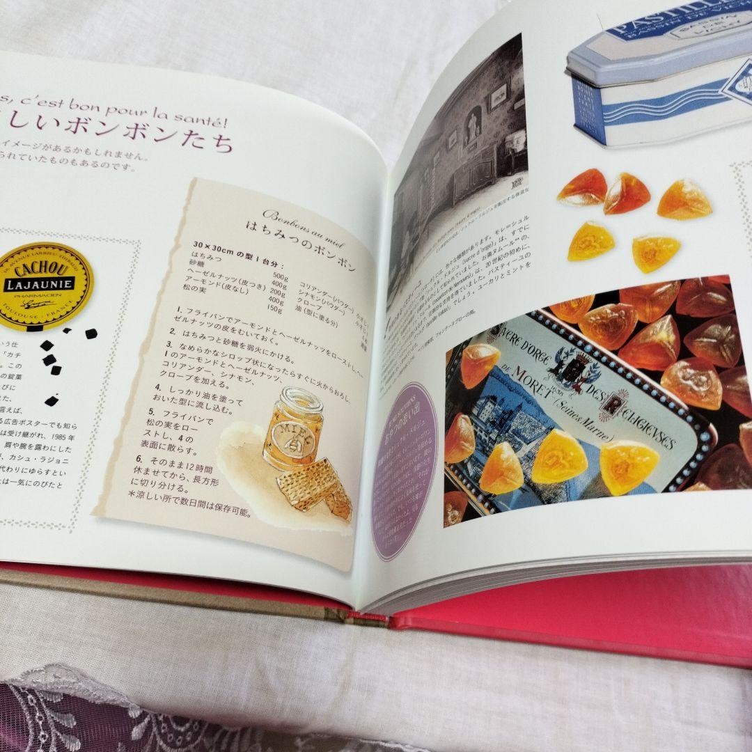 絶版　フランスのお菓子めぐり 子どもが夢みるプチガトー