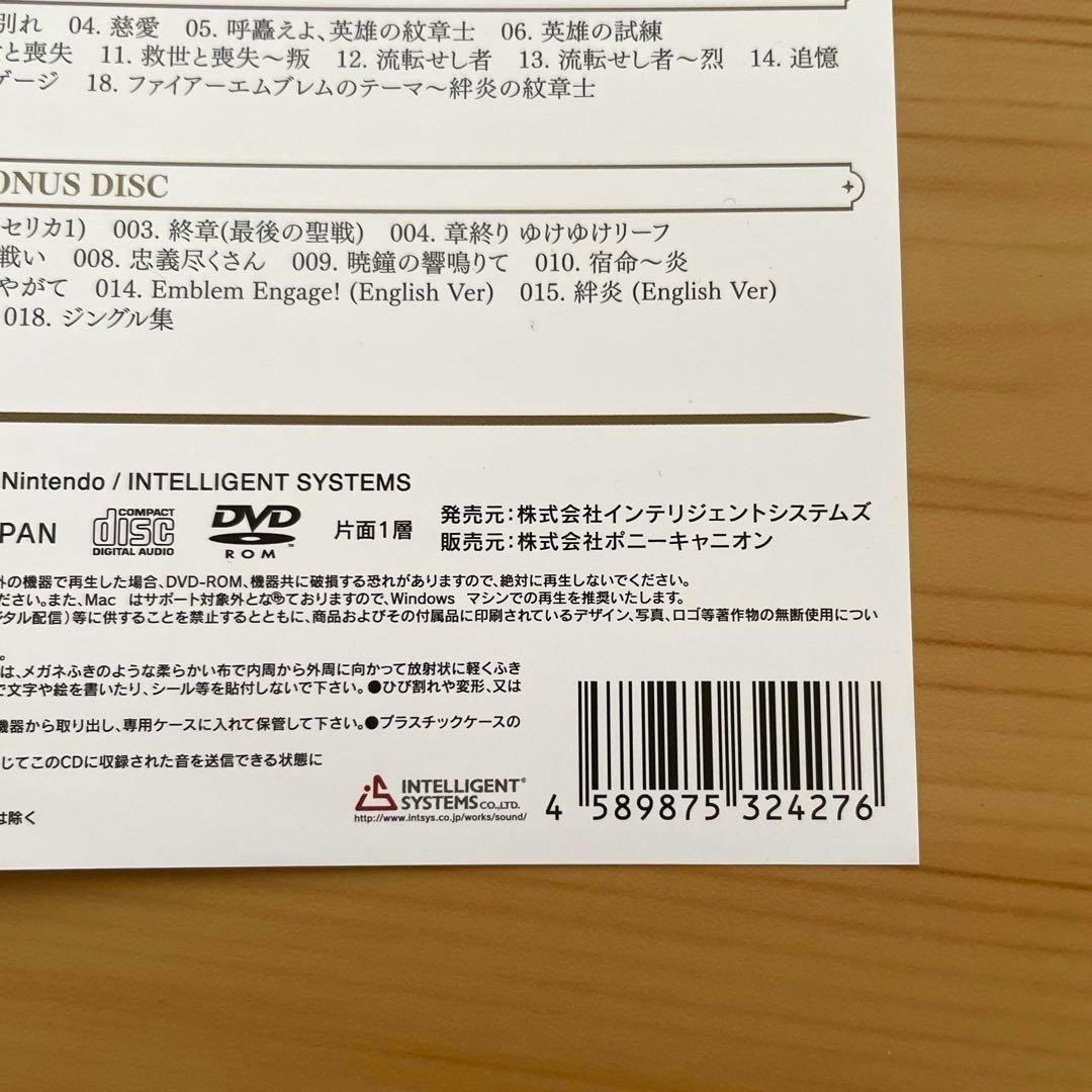 ファイアーエムブレム エンゲージ ORIGINAL SOUNDTRACK 通常版