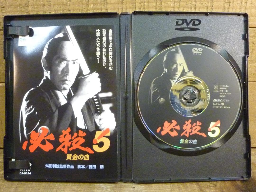 全巻セット DVD 劇場版 必殺仕事人 全6作 中村主水 藤田まこと 松竹 84