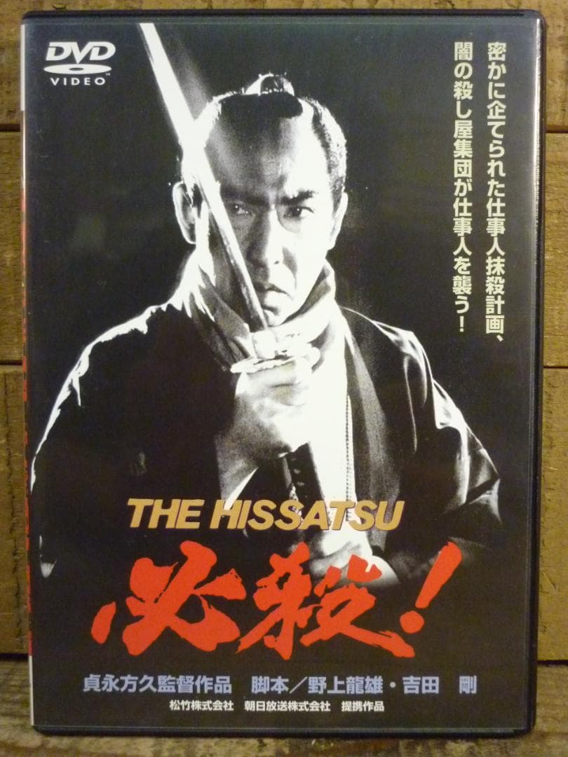全巻セット DVD 劇場版 必殺仕事人 全6作 中村主水 藤田まこと 松竹 84