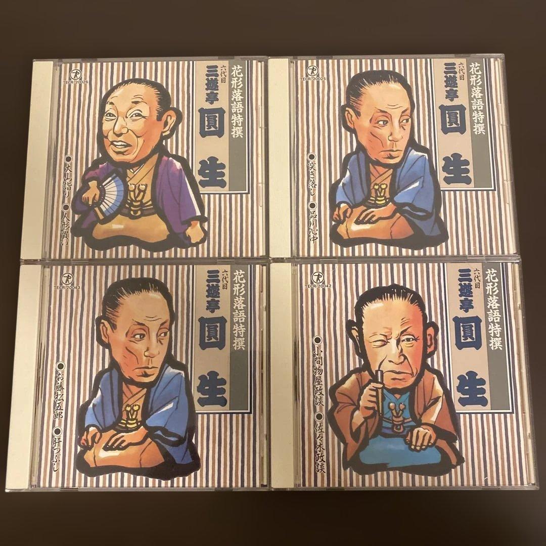 花形落語特撰　六代目　三遊亭圓生　CD　20枚セット　落語