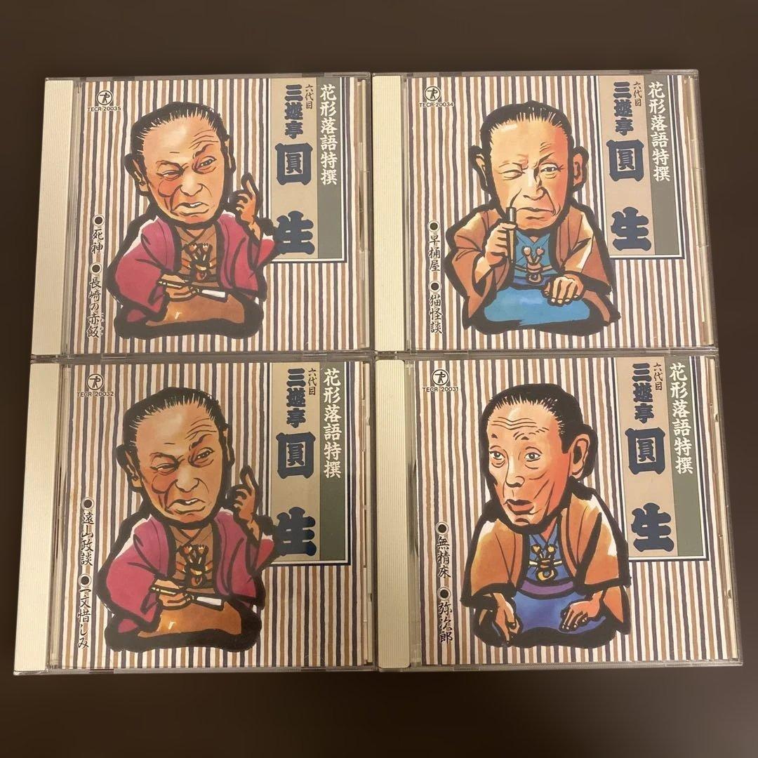 花形落語特撰　六代目　三遊亭圓生　CD　20枚セット　落語