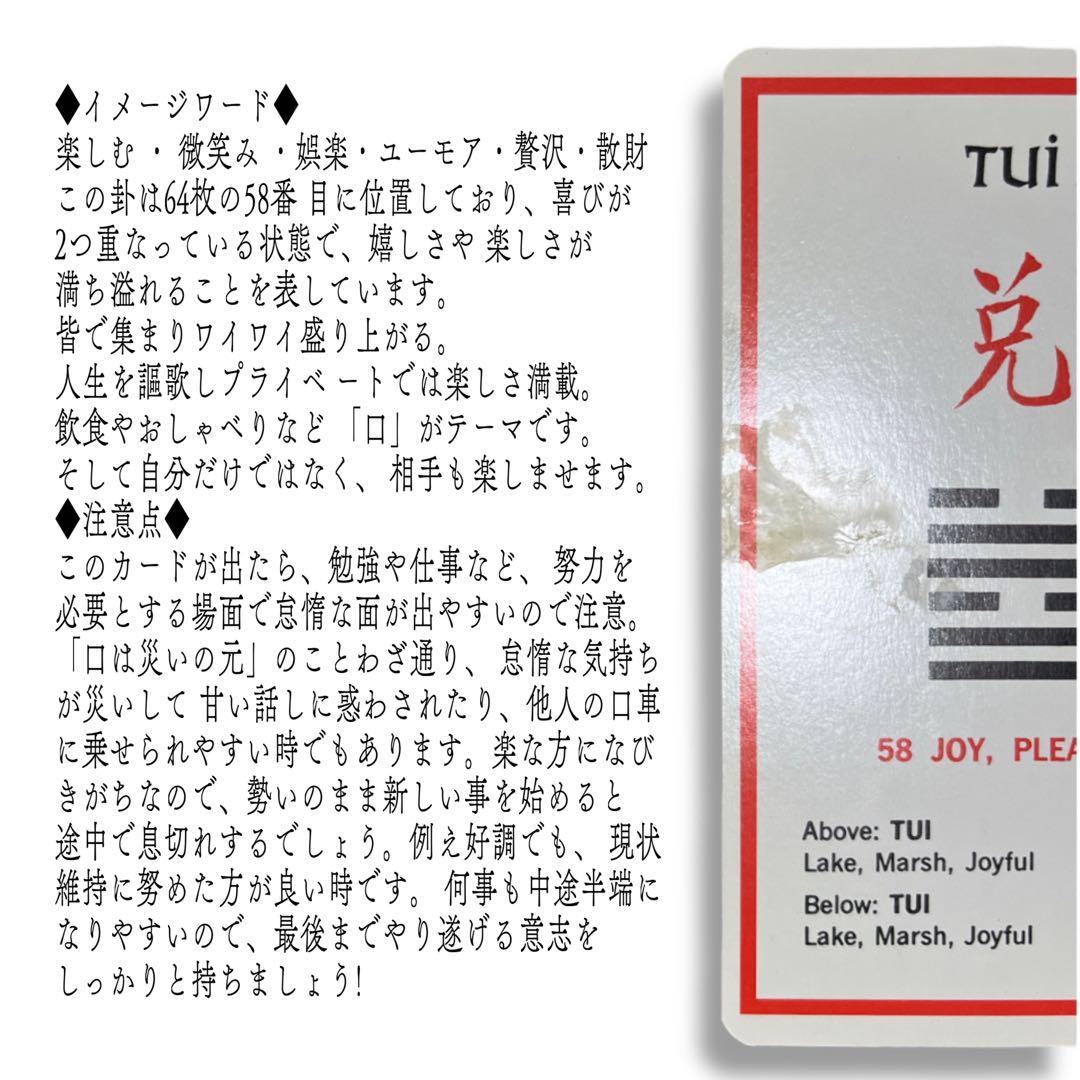 3枚＆説明カード1枚欠品⚠️I CHING CARDS イーチンカード 陰陽